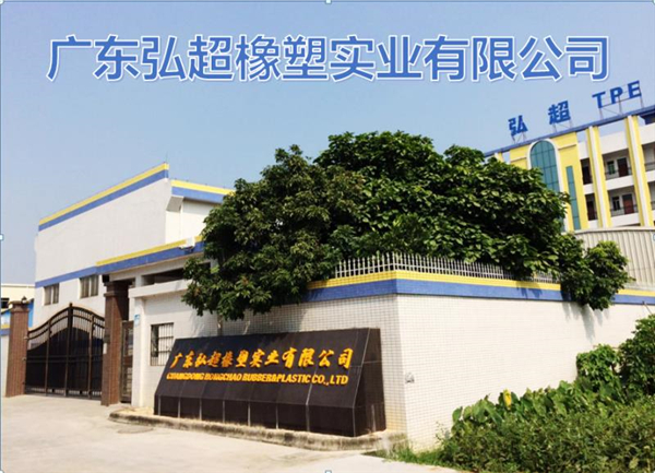 公司厂区