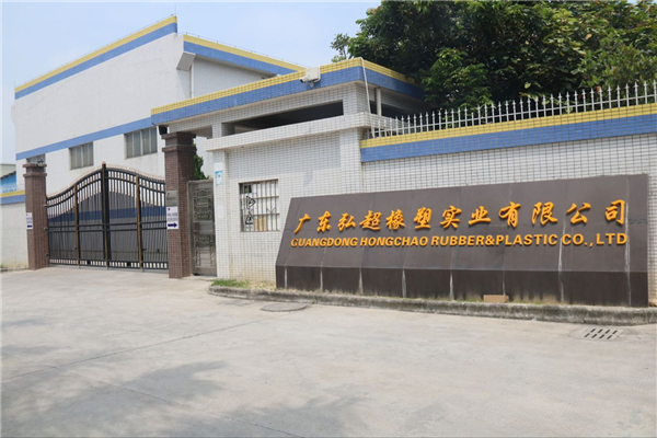 公司厂区