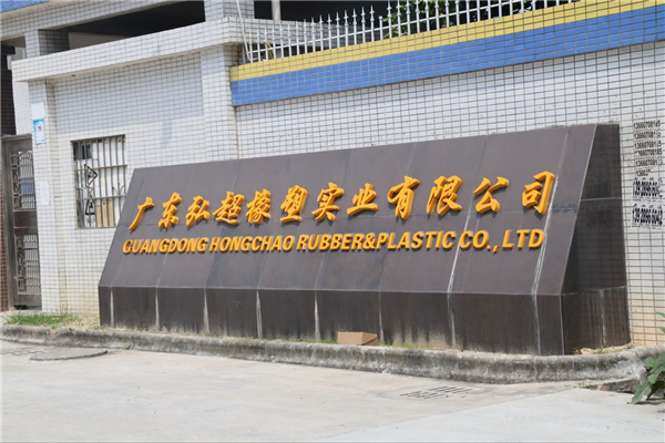 公司厂区